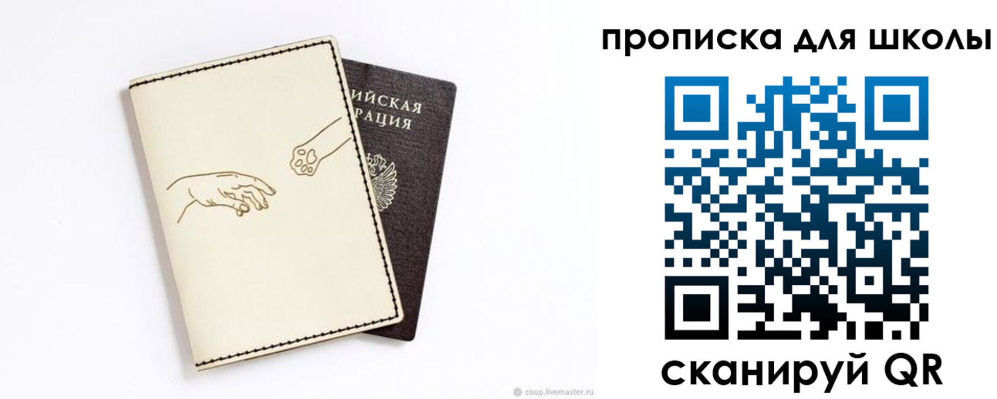 регистрация для дет. сада в Пермском крае