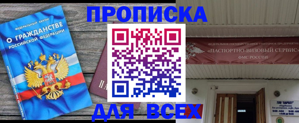 временная регистрация 2025 в Пермском крае