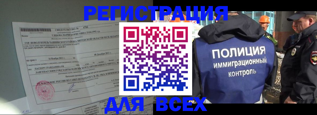 временная регистрация купить в Пермском крае