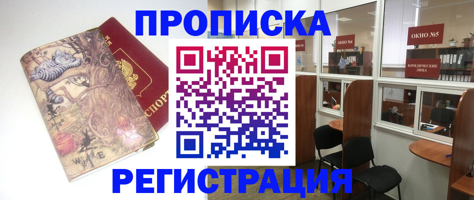 регистрация в Пермском крае
