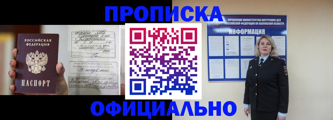 прописка поиск в Пермском крае