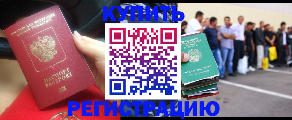 где прописаться в Пермском крае