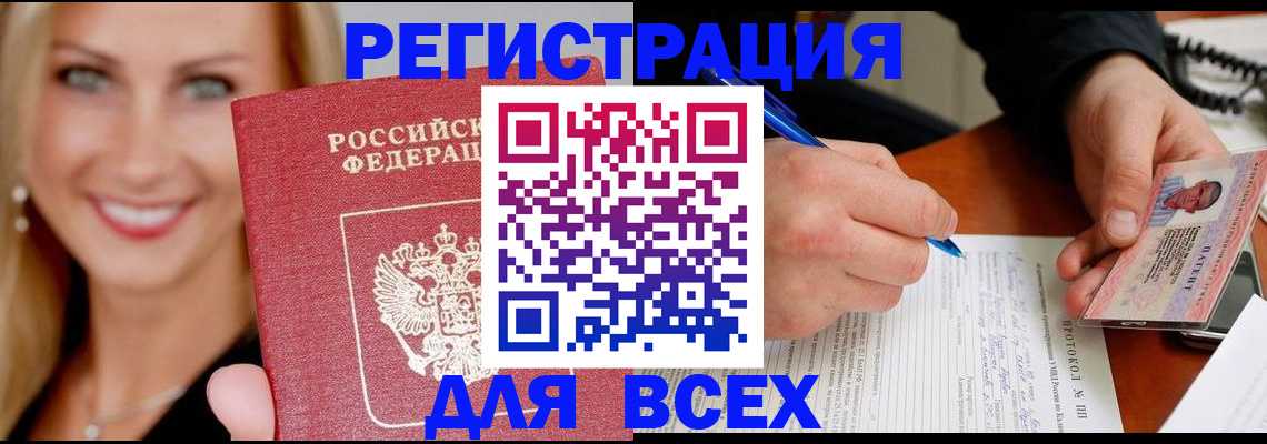прописка поиск в Пермском крае
