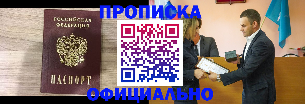 прописка для школы в Пермском крае