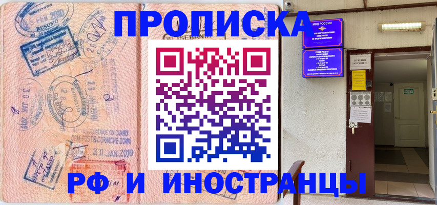 прописка для кредита в Пермском крае