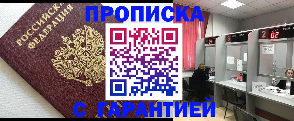 прописка паспорт в Пермском крае